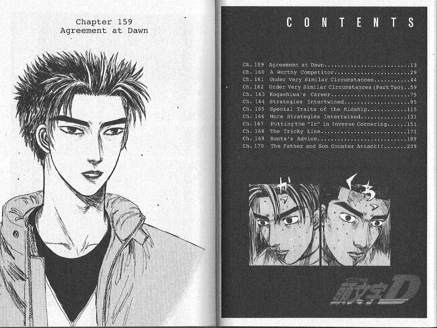 Initial D Chapter 159 page 2 - Chapter 159