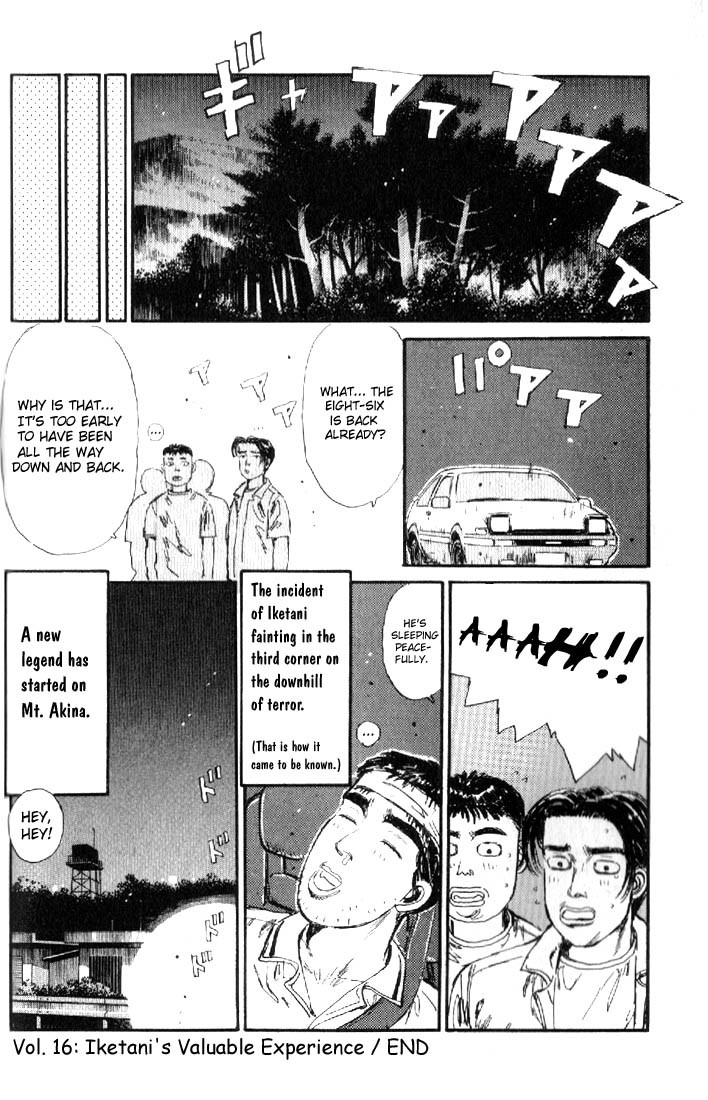 Initial D Chapter 16 page 18 - Chapter 16: Iketani's Valuable Experience