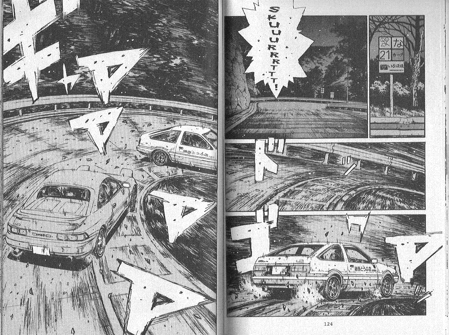 Initial D Chapter 165 page 5 - Chapter 165