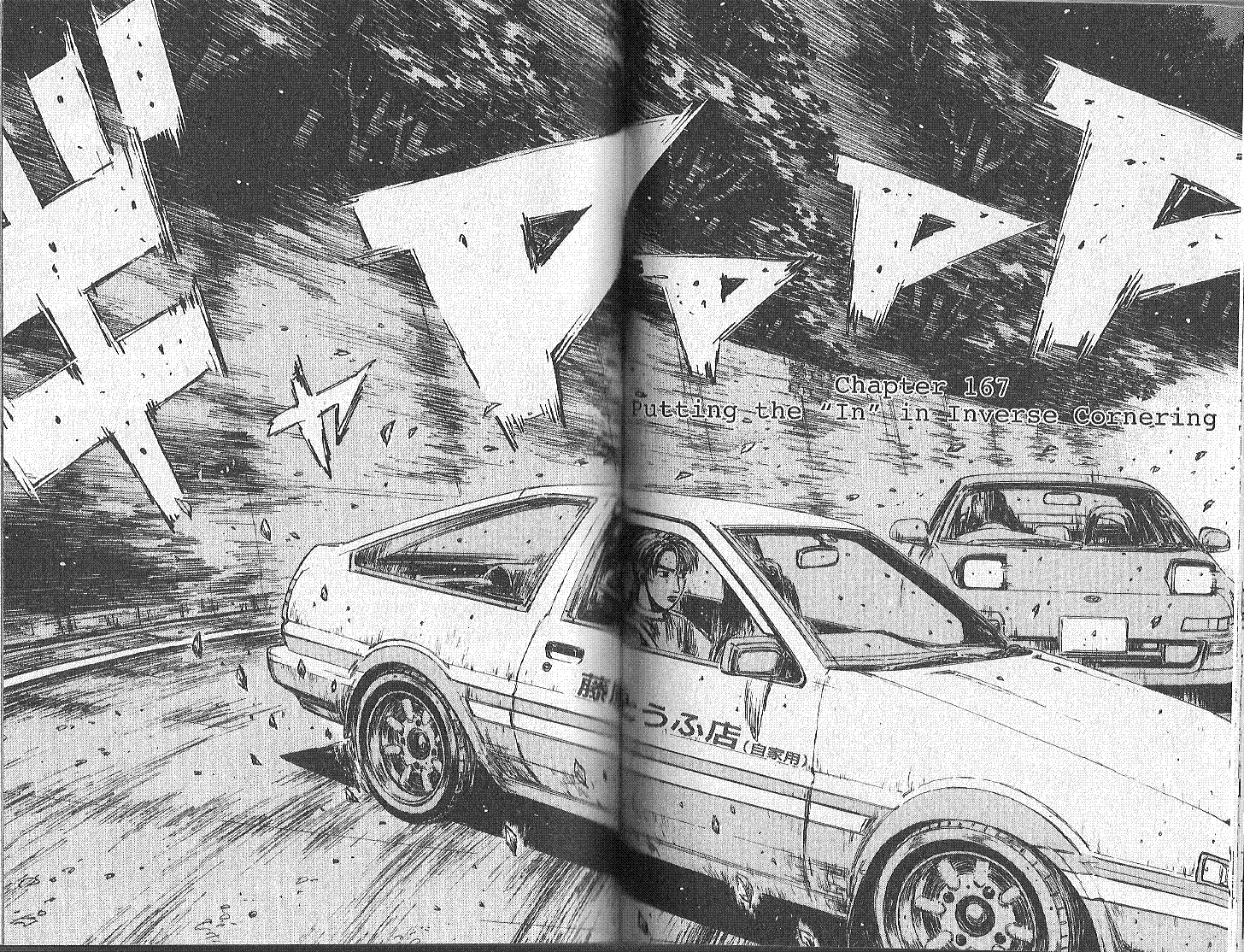 Initial D Chapter 167 page 1 - Chapter 167