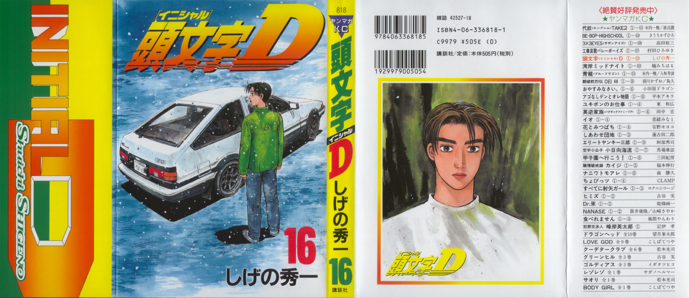 Initial D Chapter 171 page 1 - Chapter 171