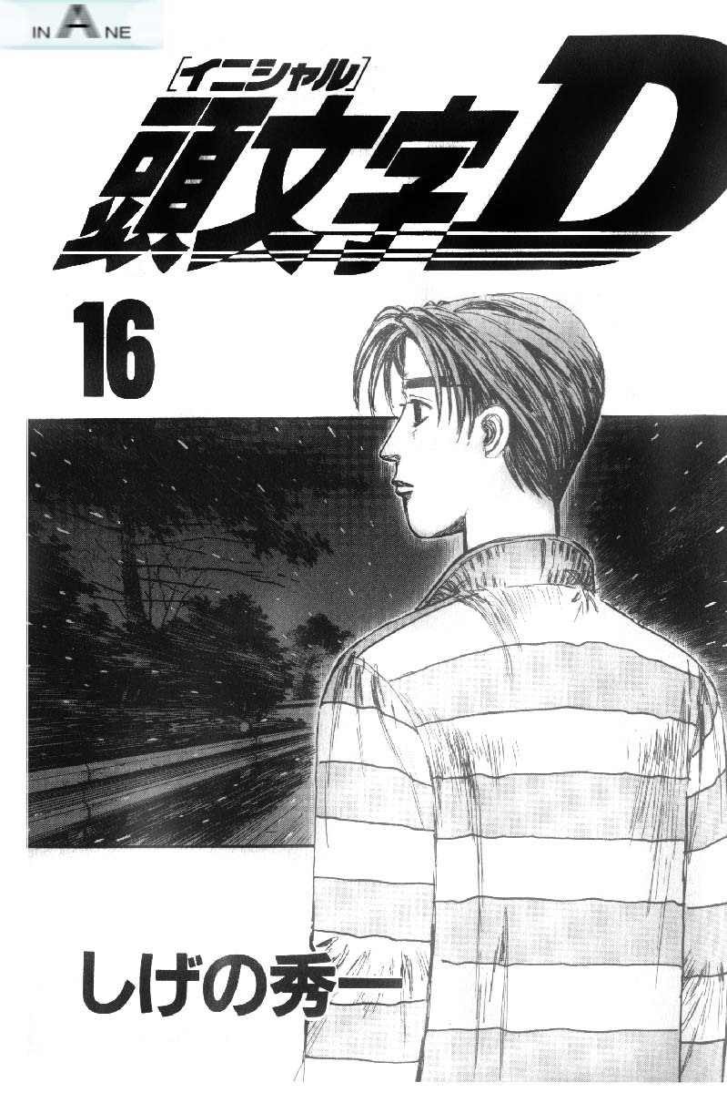 Initial D Chapter 171 page 2 - Chapter 171