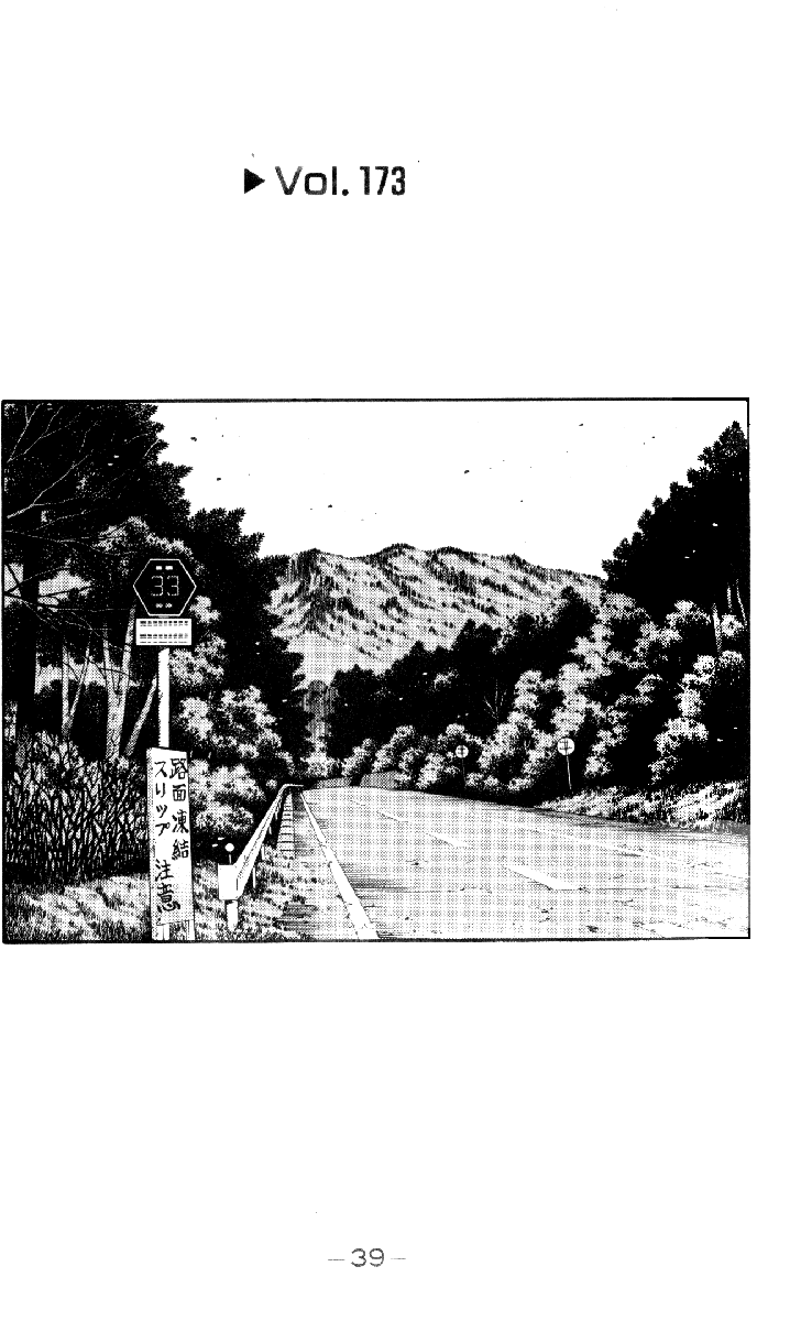 Initial D Chapter 173 page 1 - Chapter 173
