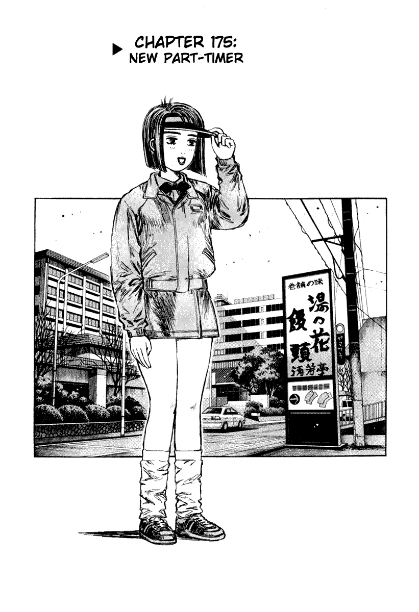 Initial D Chapter 175 page 1 - Chapter 175