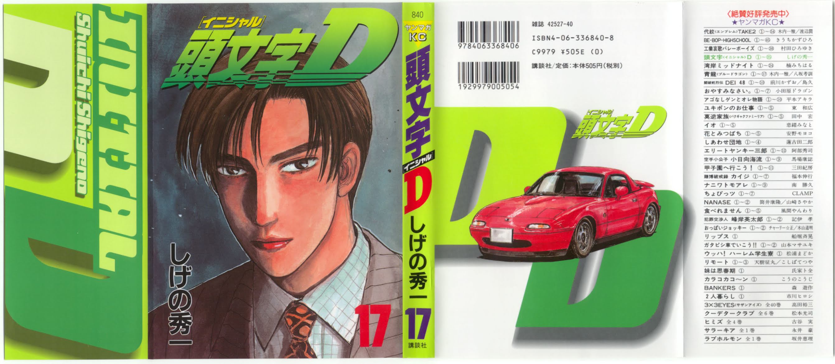 Initial D Chapter 185 page 1 - Chapter 185