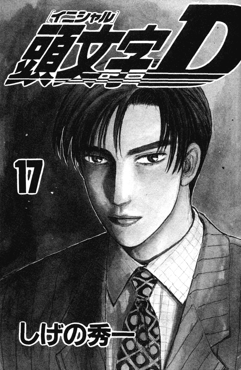 Initial D Chapter 185 page 2 - Chapter 185