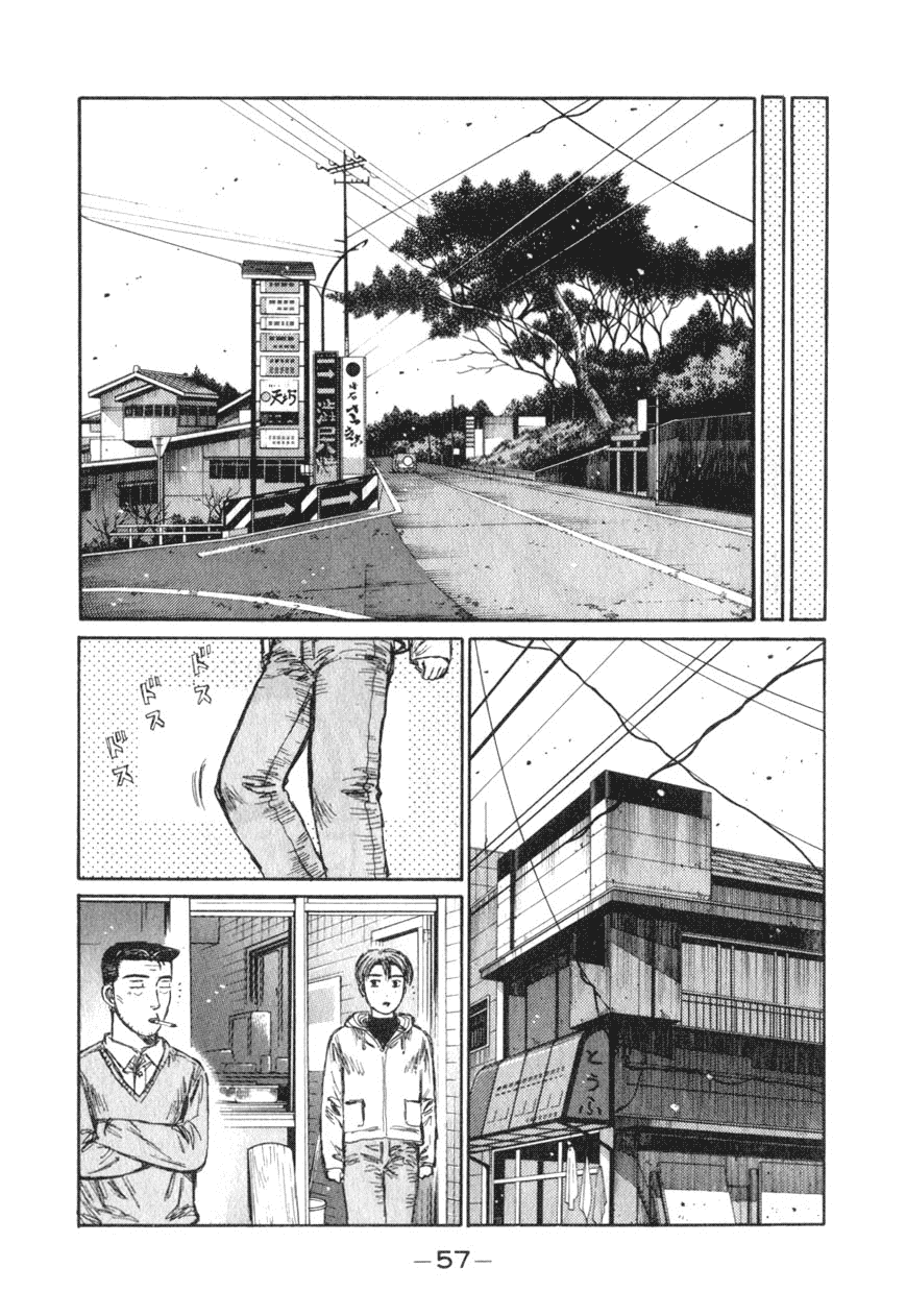 Initial D Chapter 188 page 7 - Chapter 188