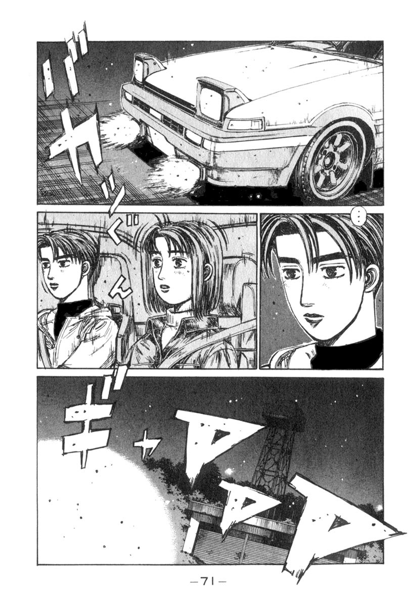 Initial D Chapter 189 page 3 - Chapter 189
