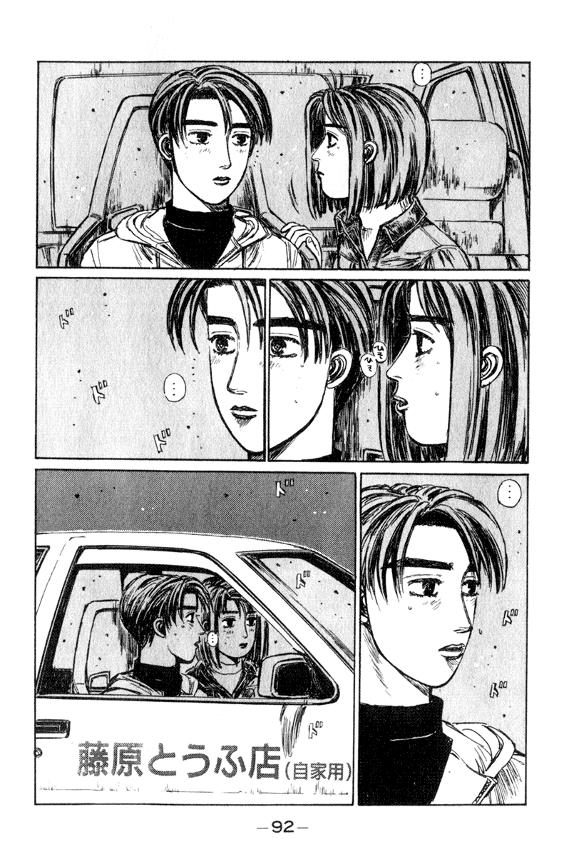 Initial D Chapter 190 page 8 - Chapter 190