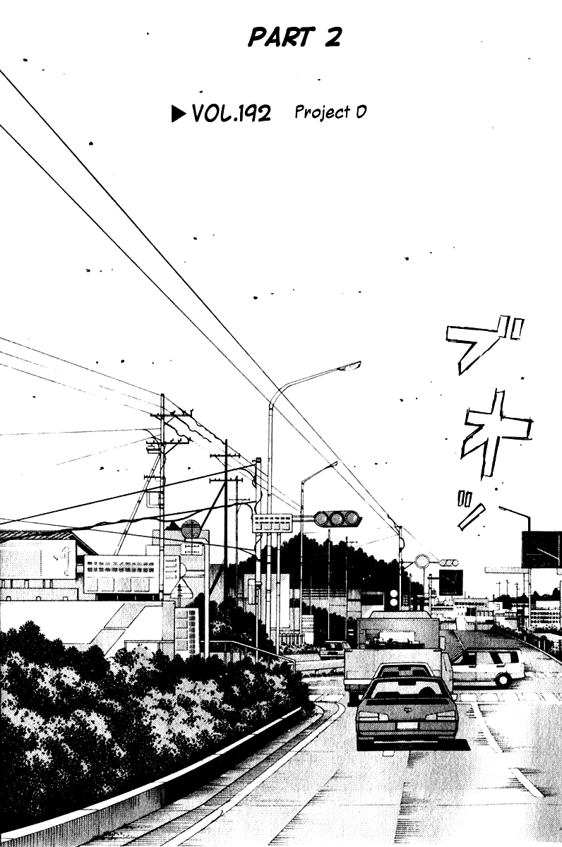 Initial D Chapter 192 page 5 - Chapter 192