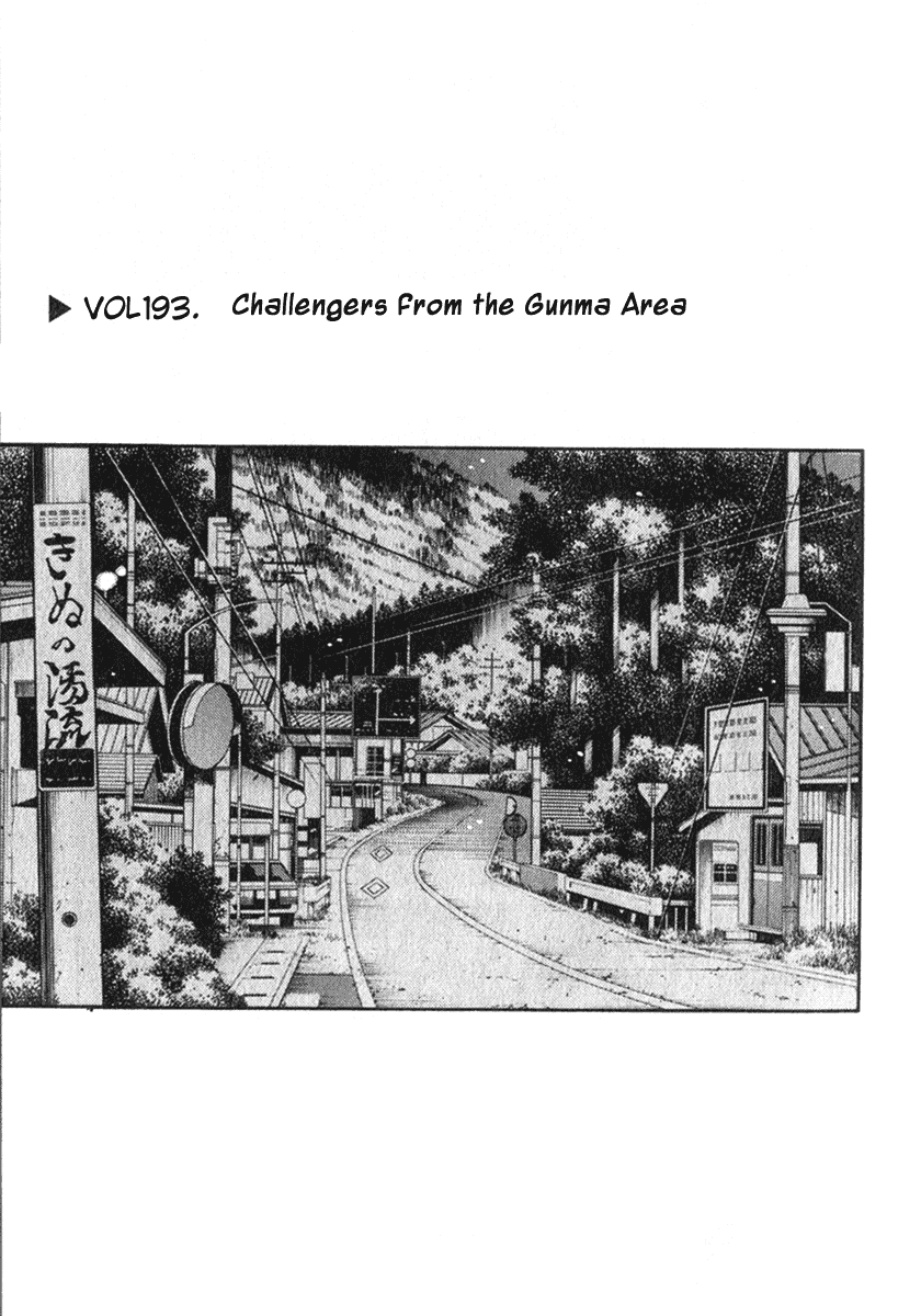Initial D Chapter 193 page 1 - Chapter 193