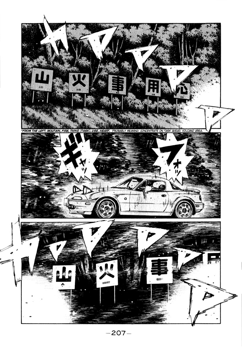Initial D Chapter 198 page 6 - Chapter 198