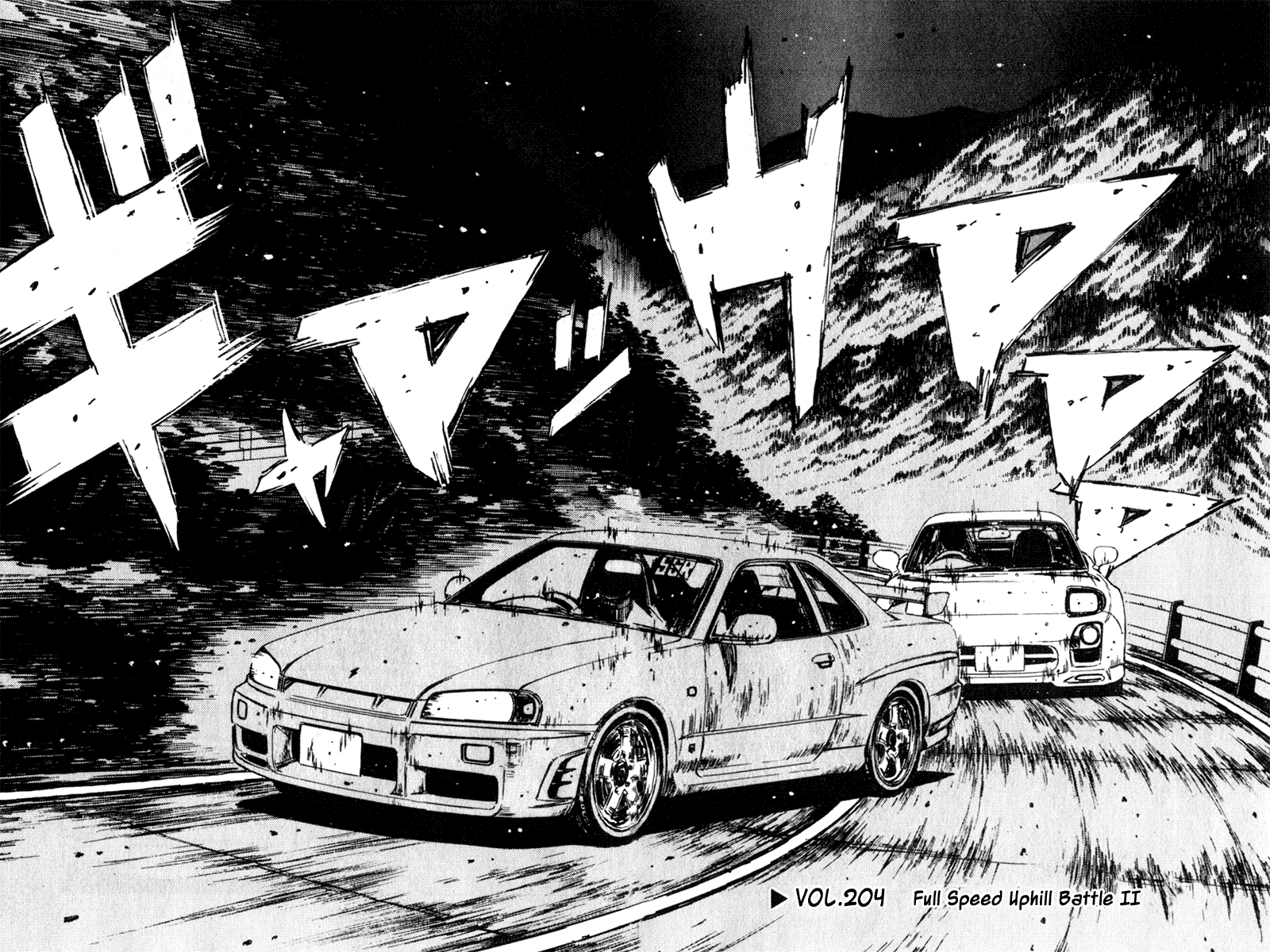 Initial D Chapter 204 page 2 - Chapter 204