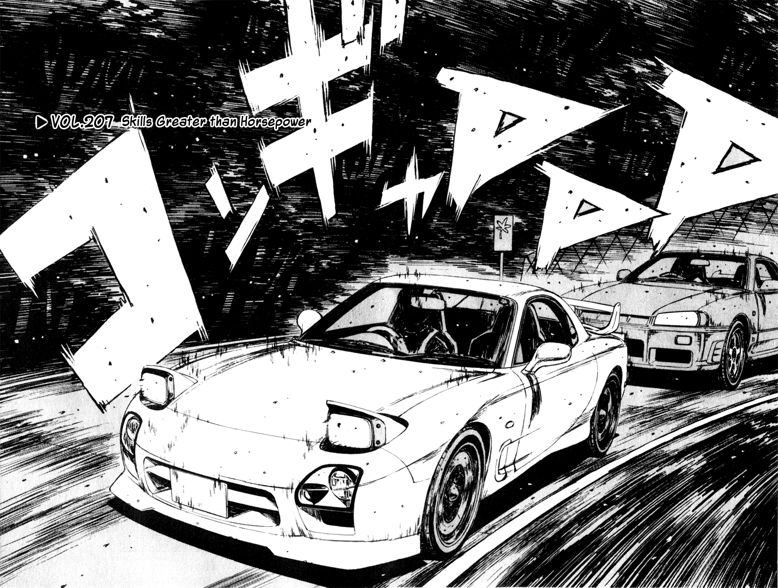 Initial D Chapter 207 page 2 - Chapter 207