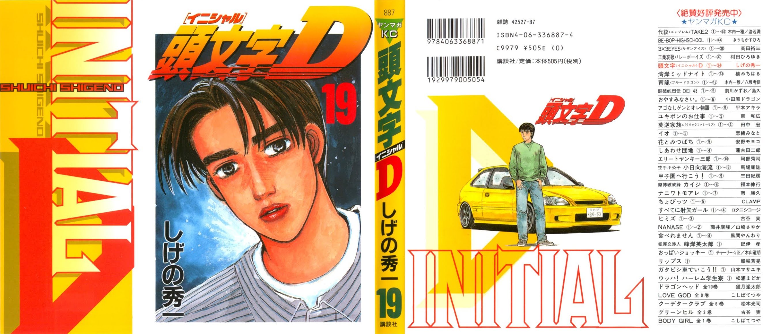 Initial D Chapter 213 page 20 - Chapter 213