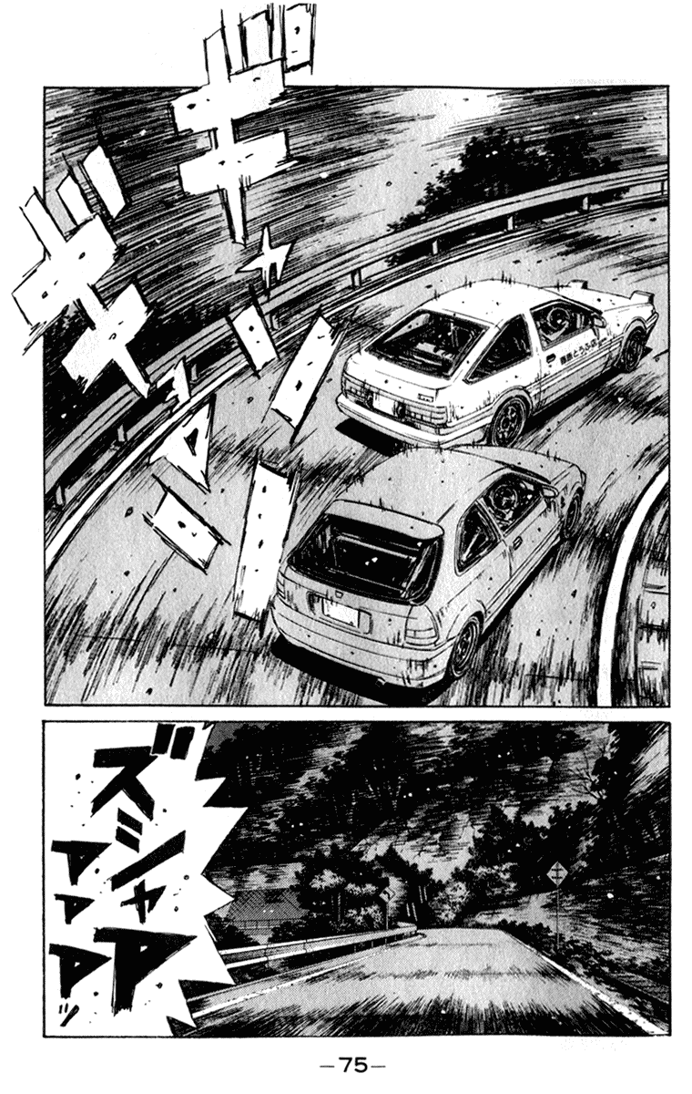 Initial D Chapter 218 page 1 - Chapter 218