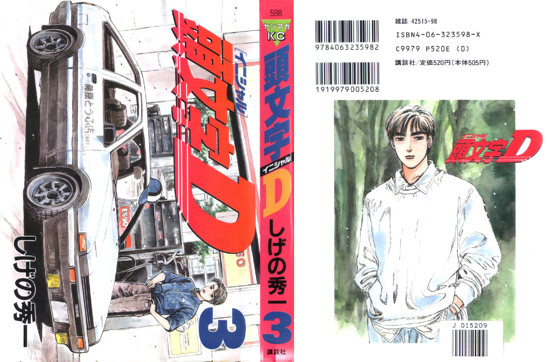Initial D Chapter 22 page 1 - Chapter 22: Takumi's Full Throttle Drift