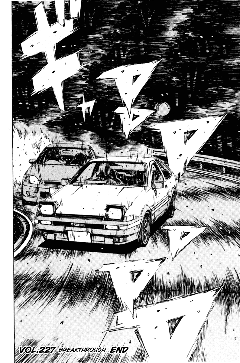 Initial D Chapter 227 page 15 - Chapter 227