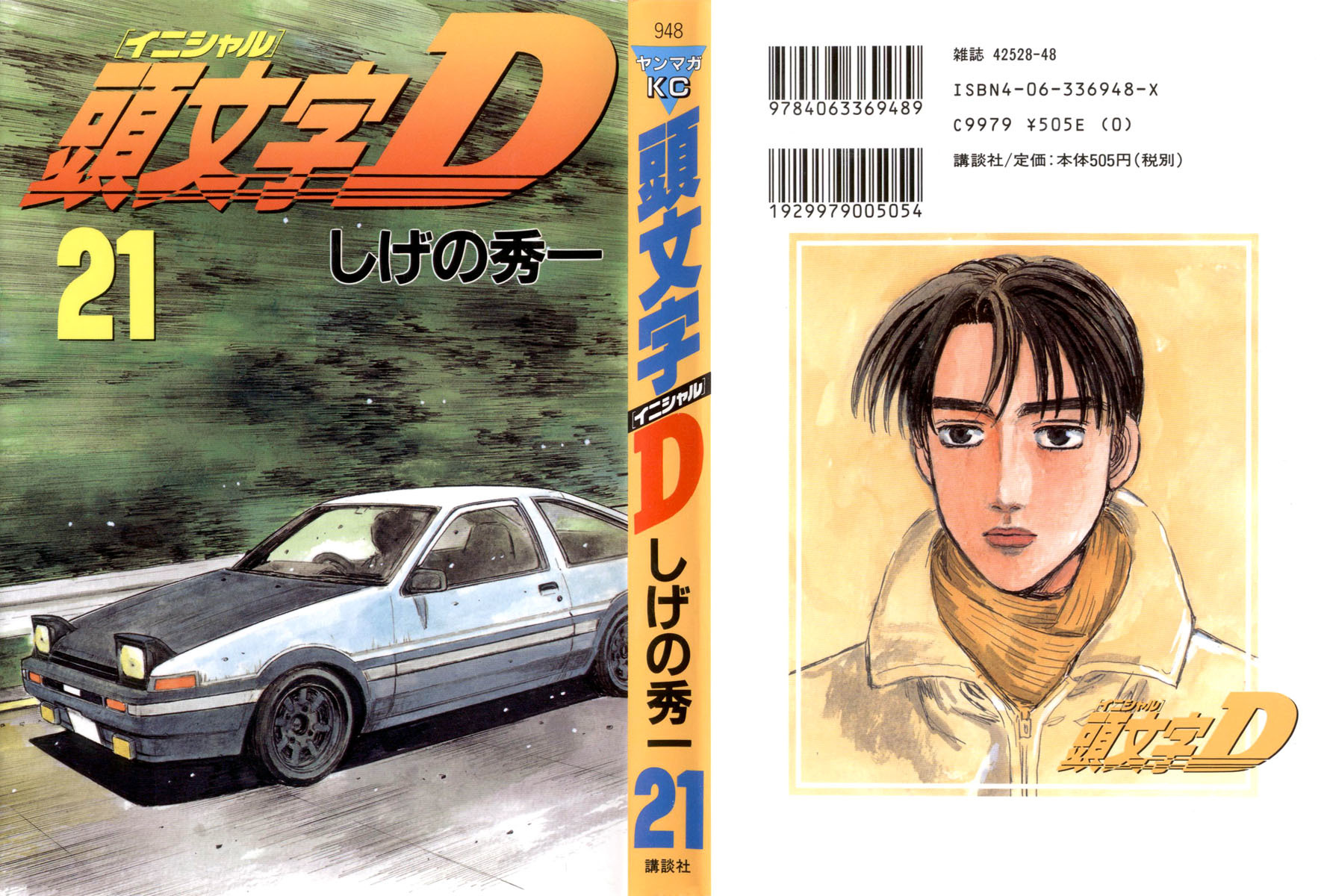 Initial D Chapter 243 page 1 - Chapter 243