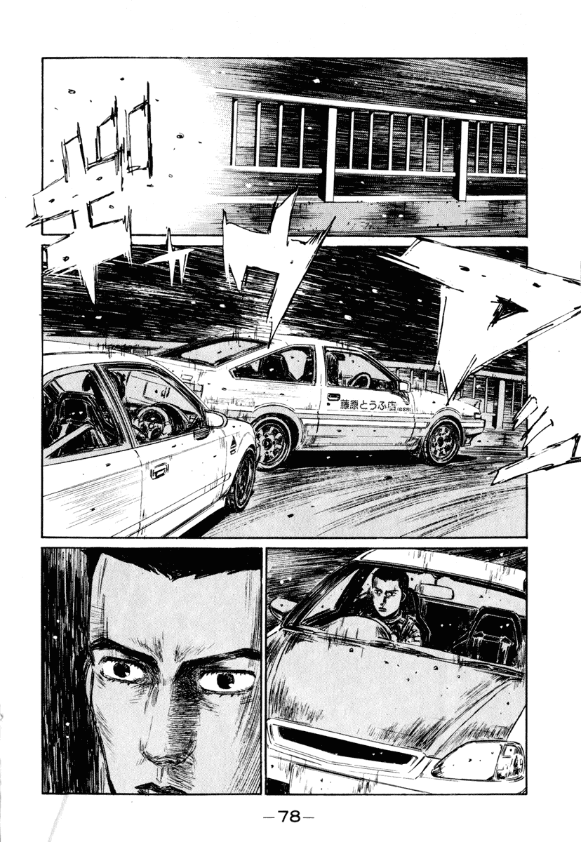 Initial D Chapter 248 page 11 - Chapter 248