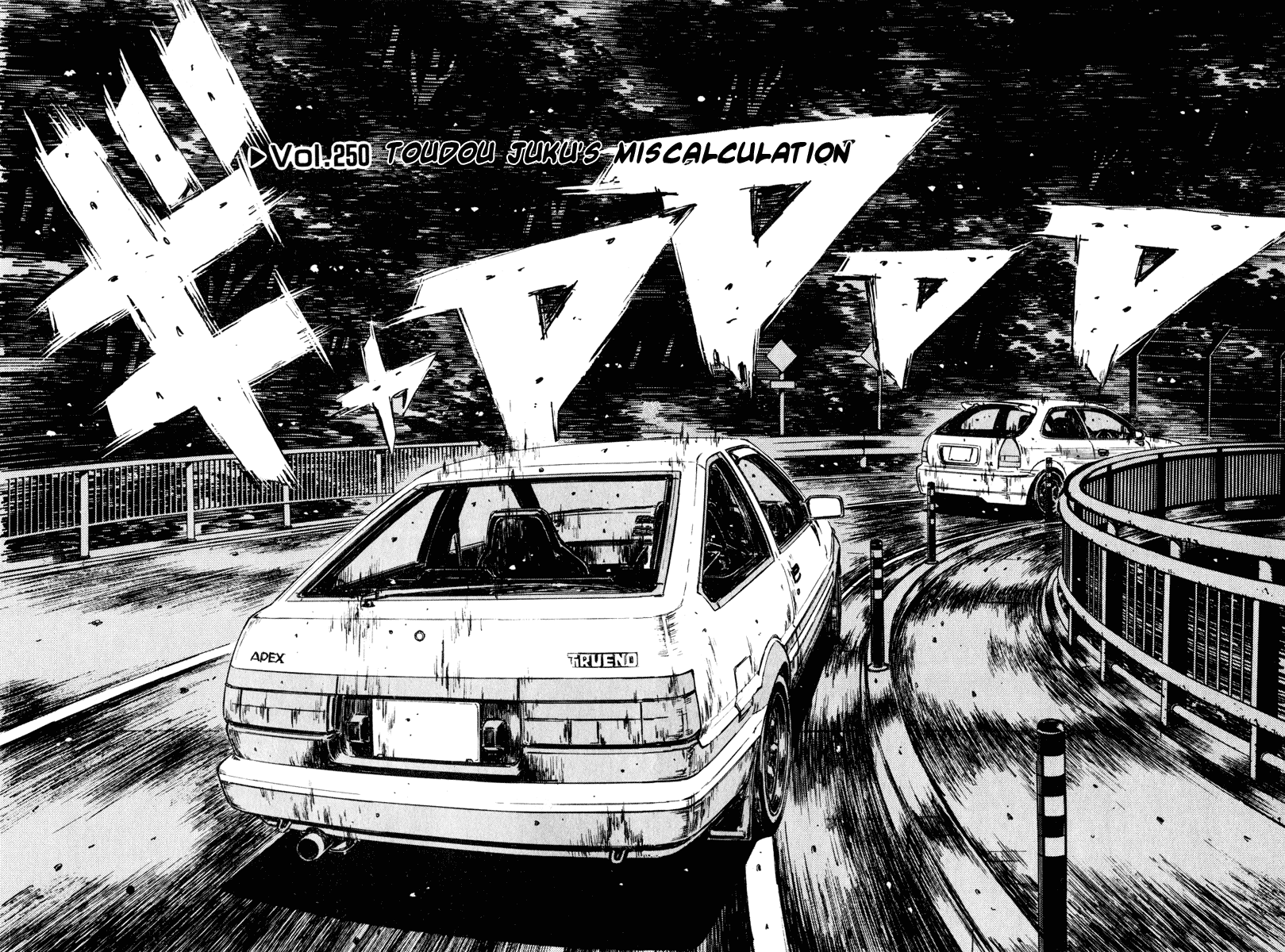 Initial D Chapter 250 page 2 - Chapter 250
