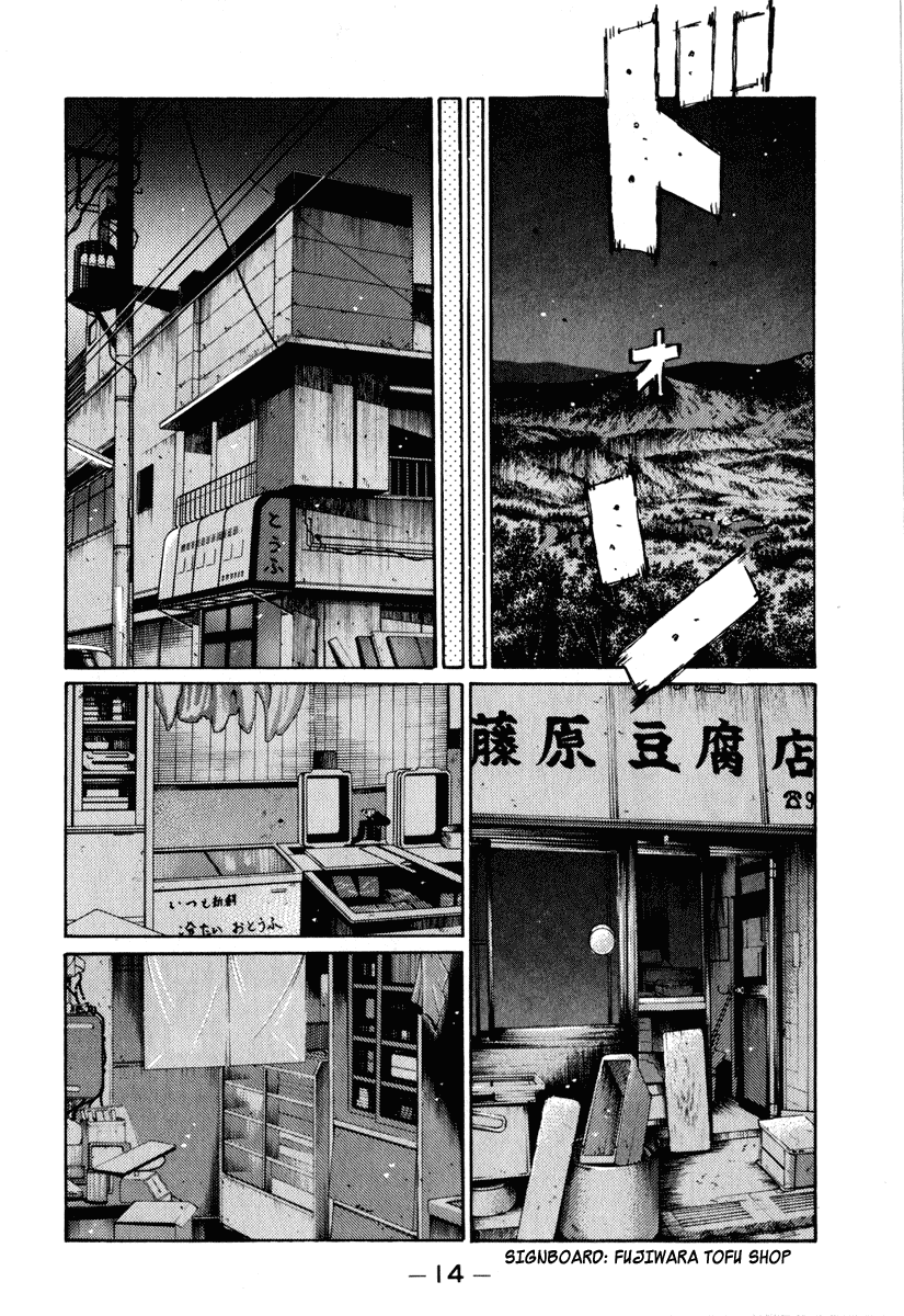 Initial D Chapter 258 page 15 - Chapter 258