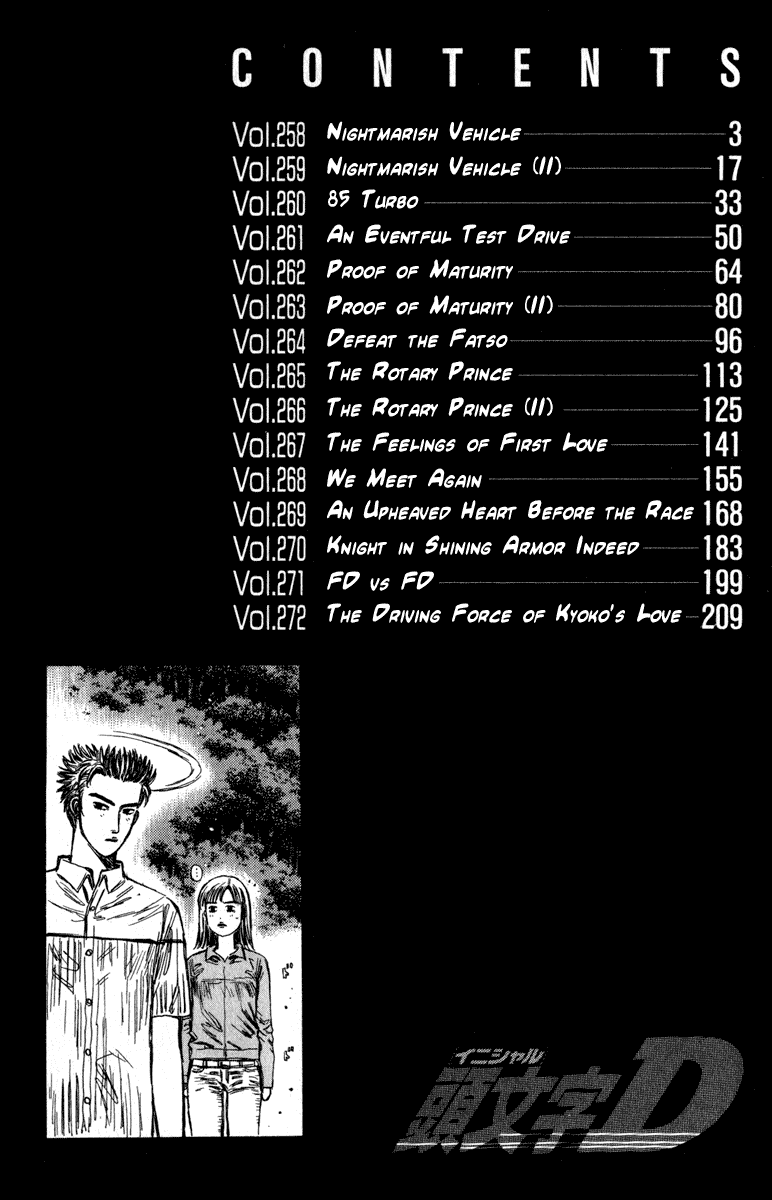 Initial D Chapter 258 page 3 - Chapter 258