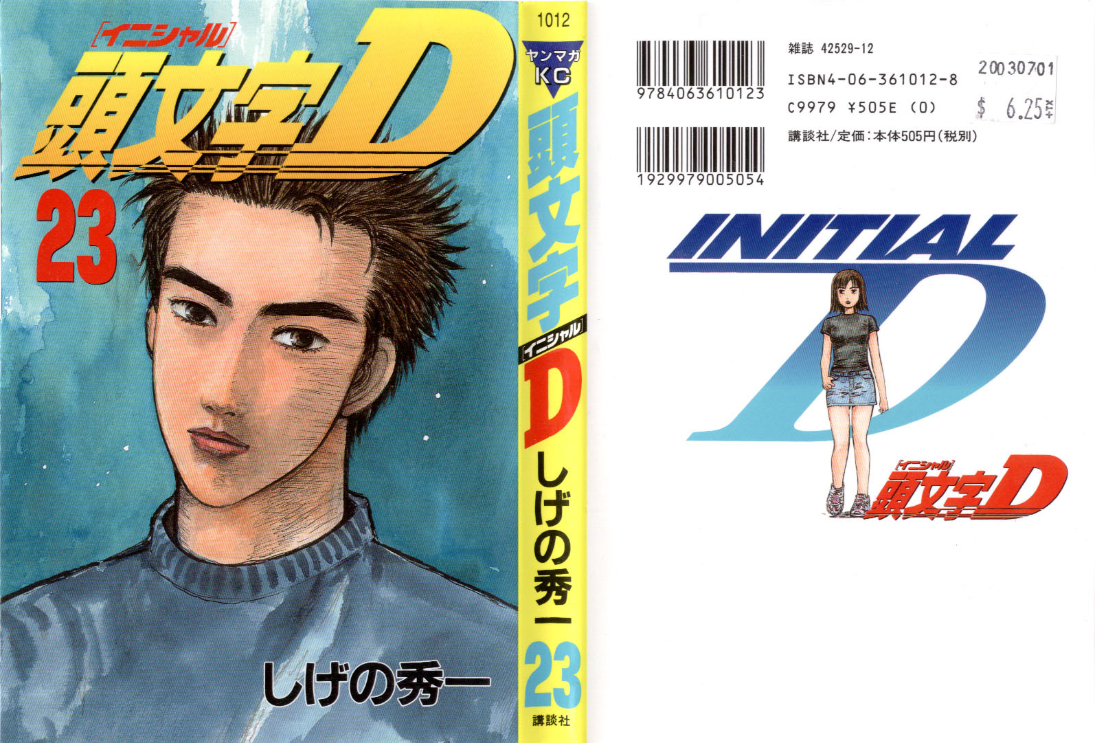 Initial D Chapter 273 page 1 - Chapter 273