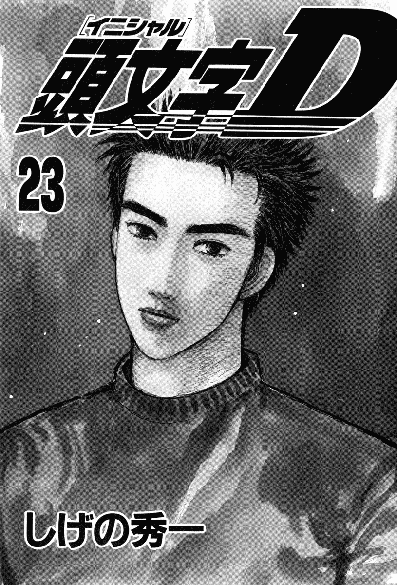 Initial D Chapter 273 page 2 - Chapter 273
