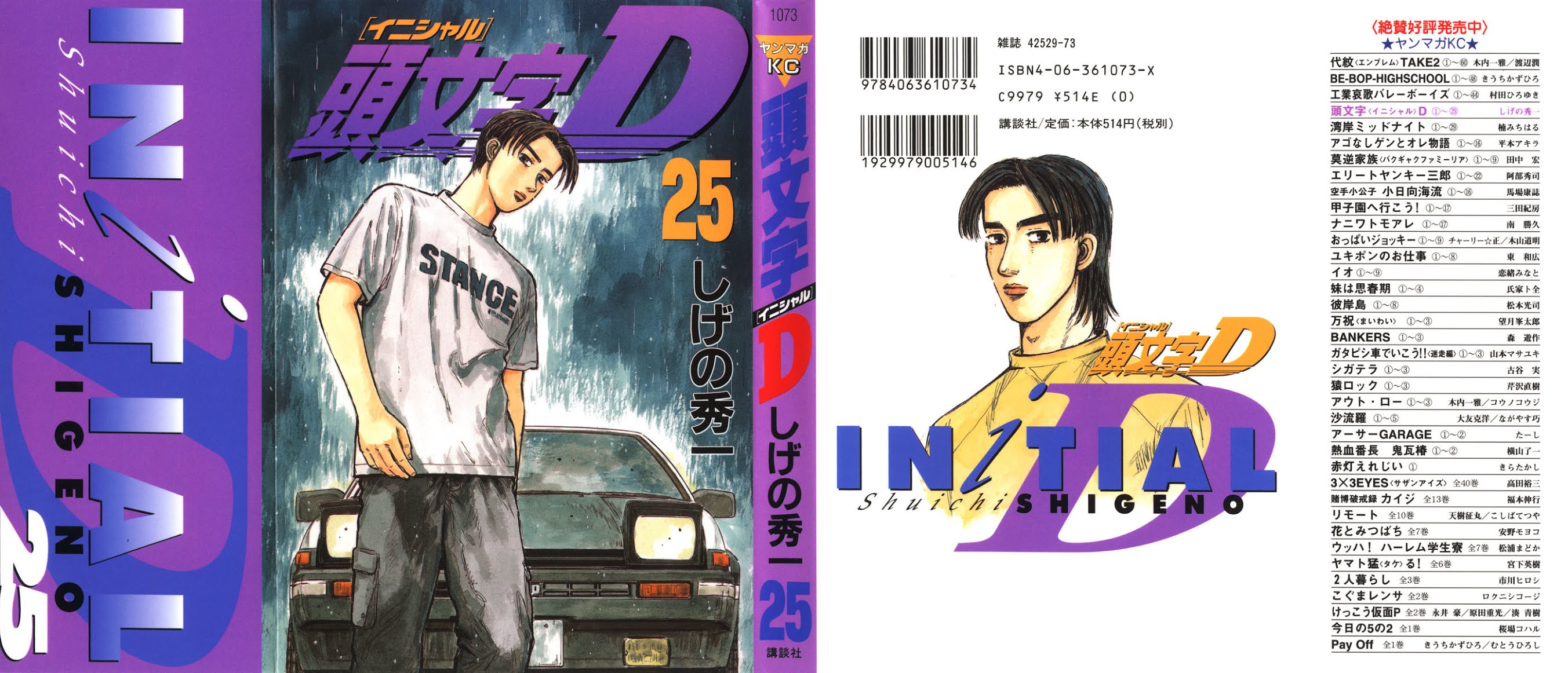 Initial D Chapter 306 page 1 - Chapter 306