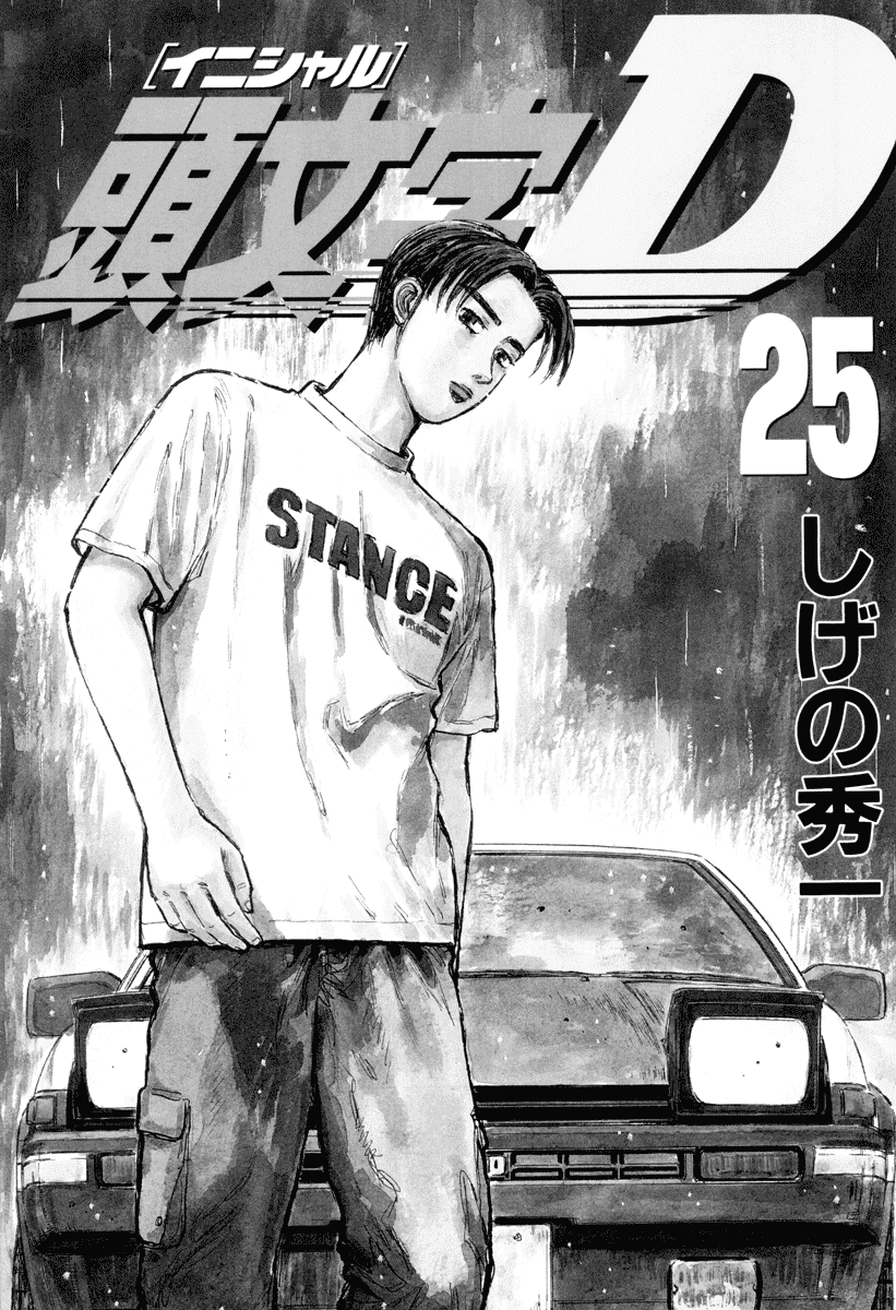 Initial D Chapter 306 page 2 - Chapter 306