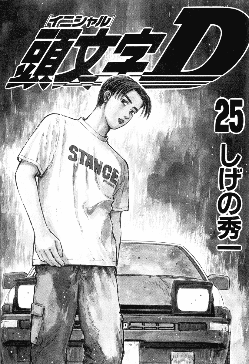 Initial D Chapter 306 page 3 - Chapter 306