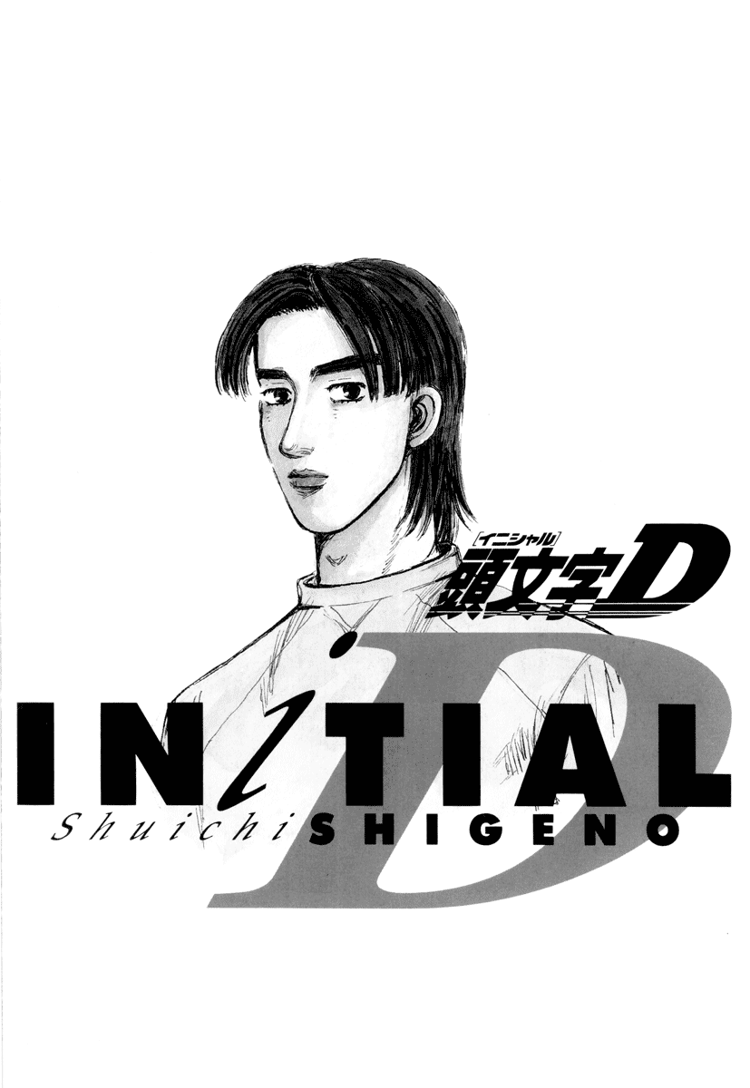 Initial D Chapter 321 page 17 - Chapter 321