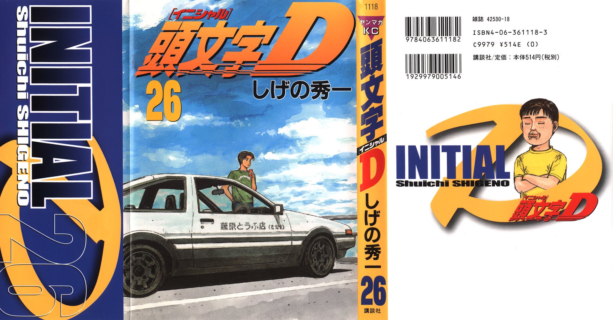 Initial D Chapter 322 page 1 - Chapter 322