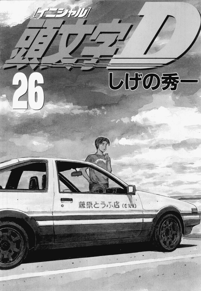 Initial D Chapter 322 page 2 - Chapter 322
