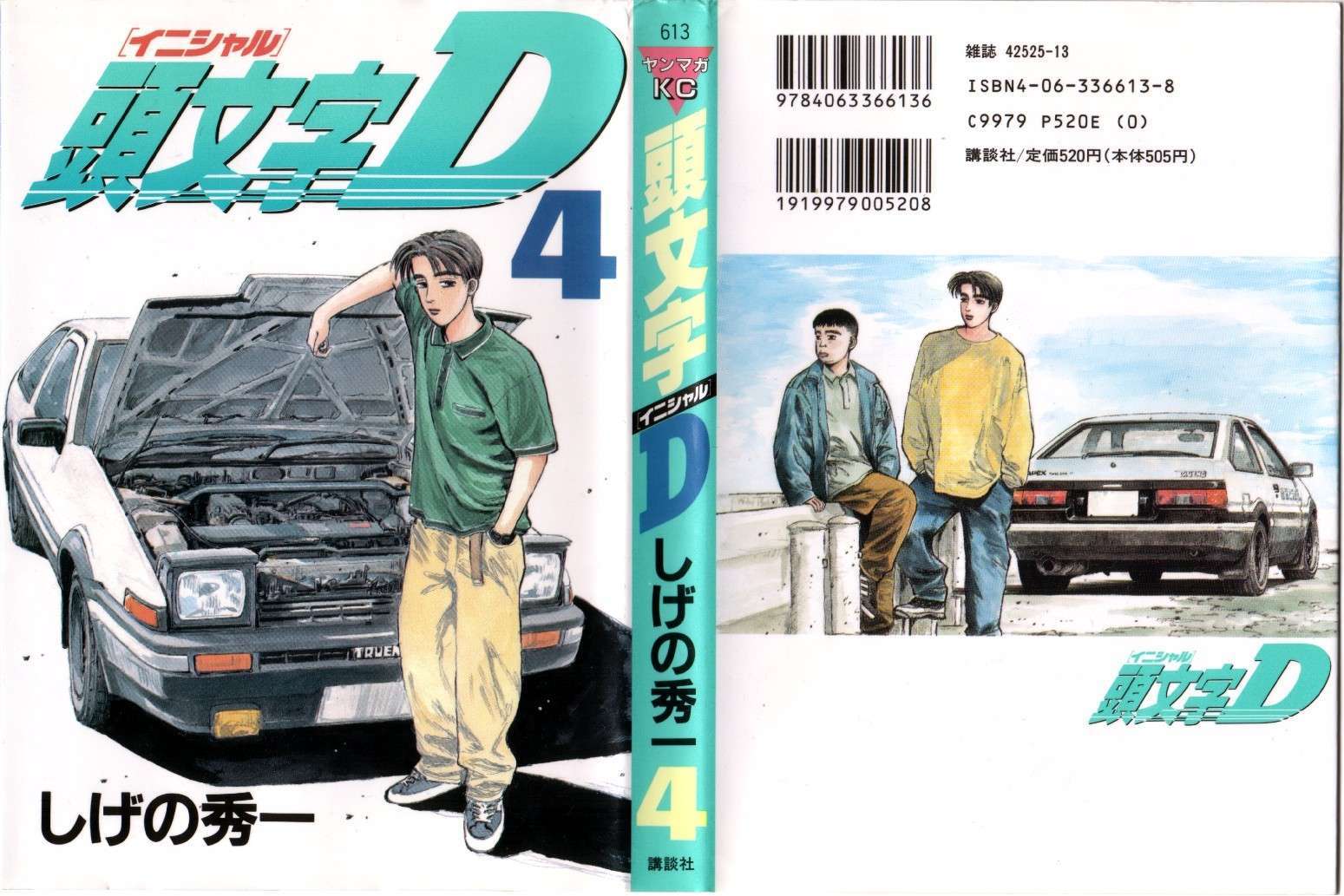 Initial D Chapter 33 page 1 - Chapter 33: Evolutionary Genius!