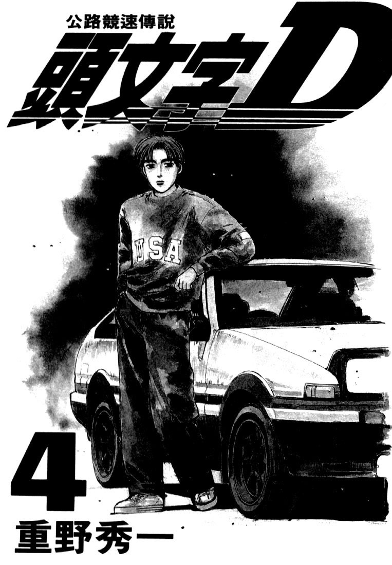 Initial D Chapter 33 page 2 - Chapter 33: Evolutionary Genius!
