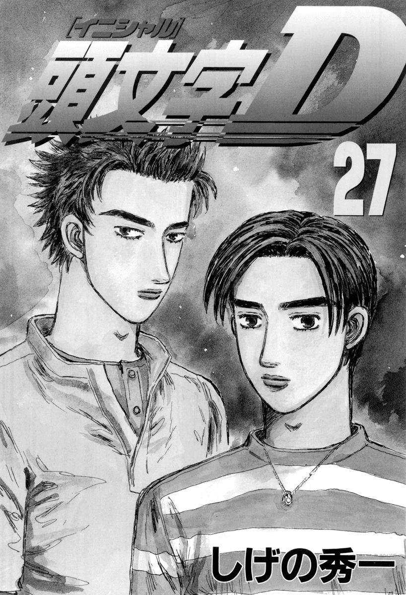 Initial D Chapter 340 page 2 - Chapter 340