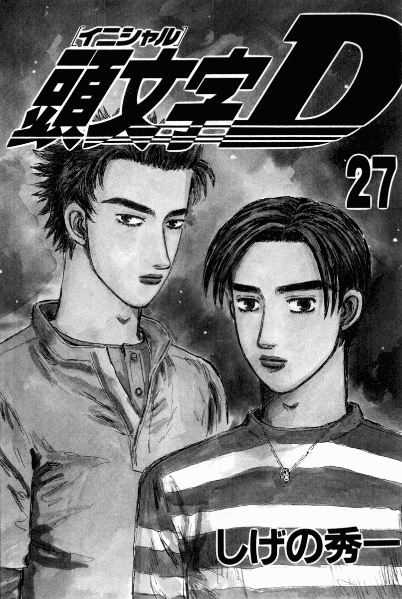 Initial D Chapter 340 page 3 - Chapter 340
