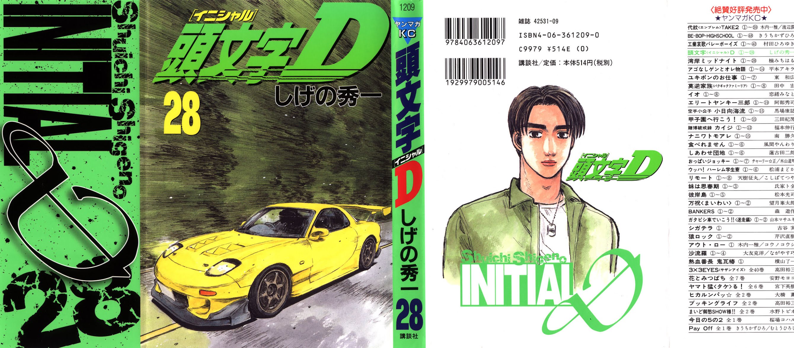 Initial D Chapter 357 page 1 - Chapter 357