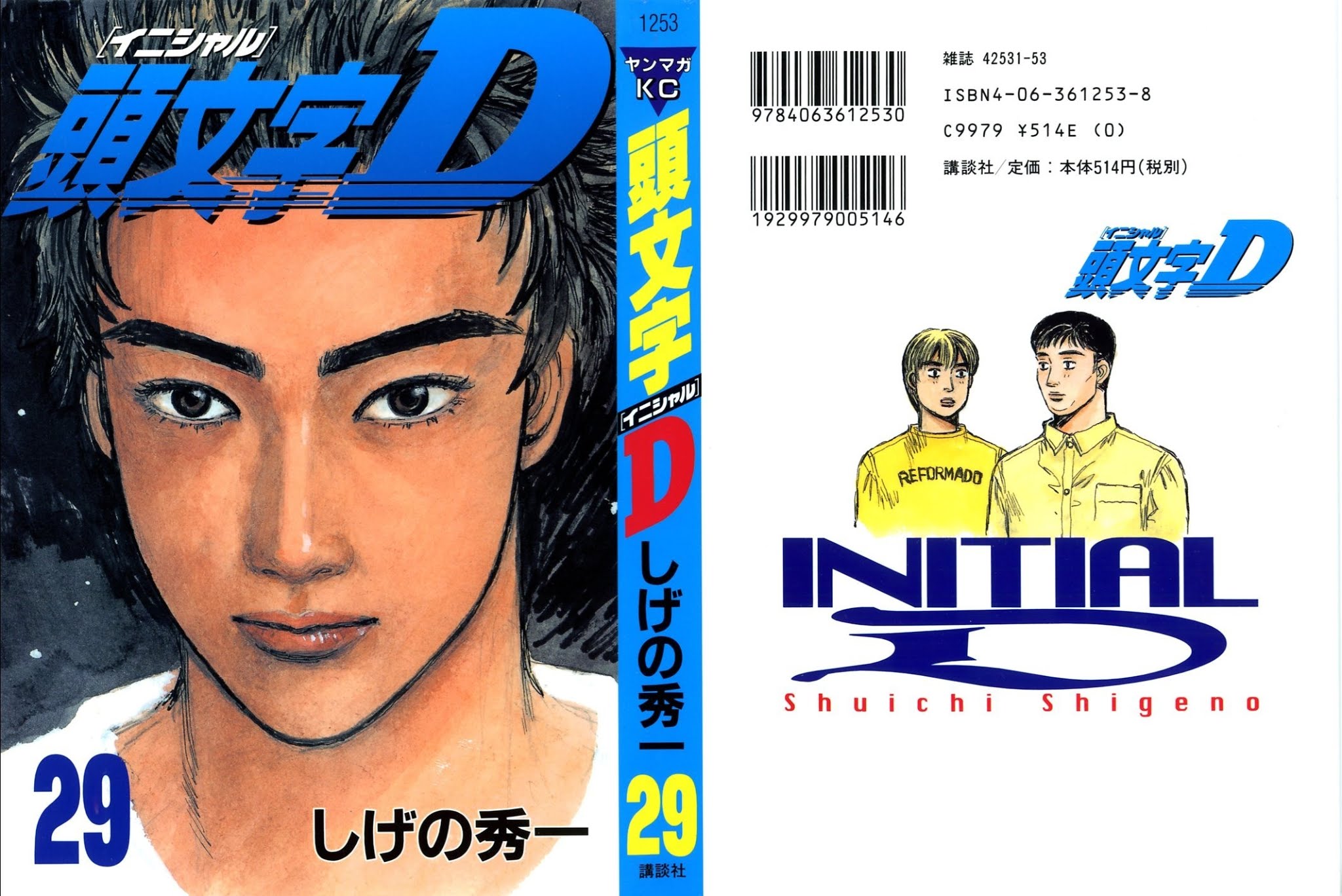 Initial D Chapter 374 page 1 - Chapter 374
