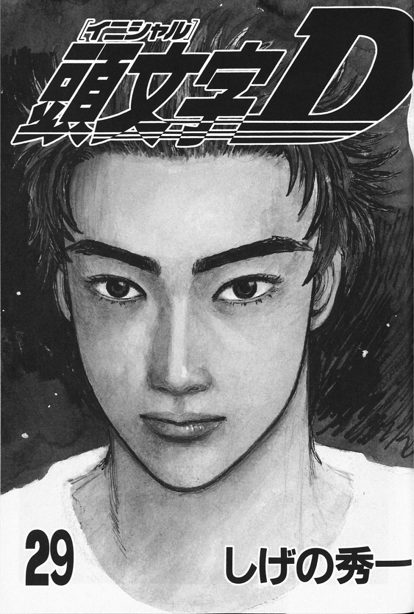 Initial D Chapter 374 page 3 - Chapter 374