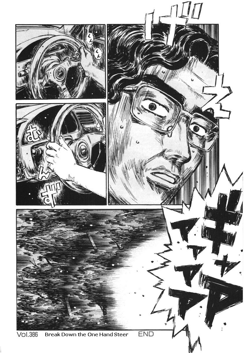 Initial D Chapter 386 page 12 - Chapter 386