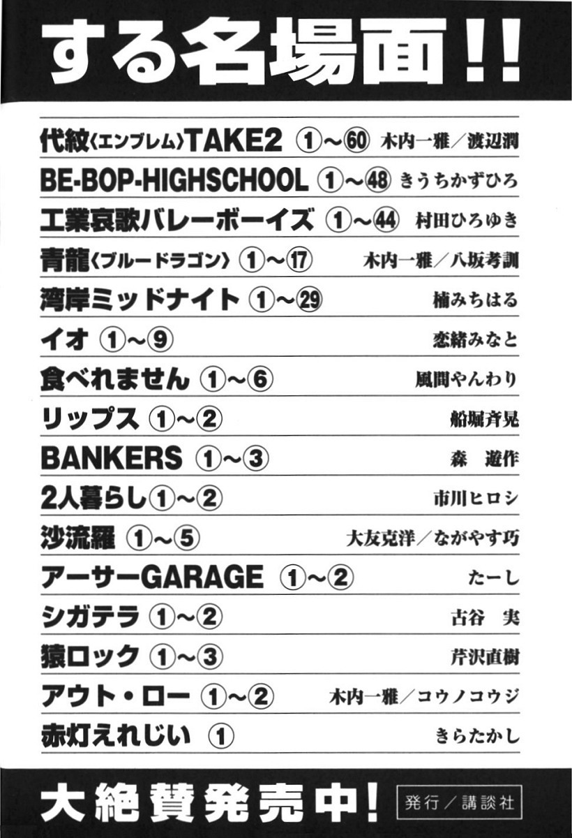Initial D Chapter 389 page 14 - Chapter 389