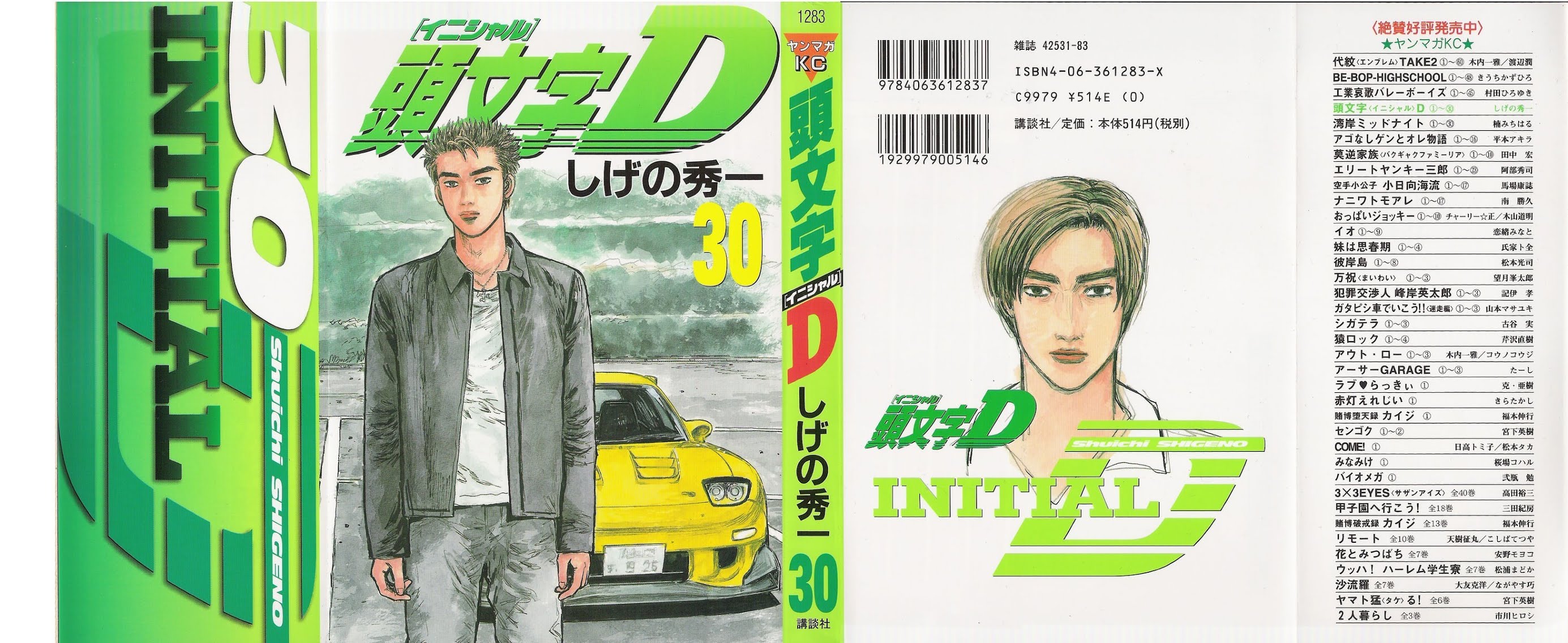 Initial D Chapter 390 page 1 - Chapter 390