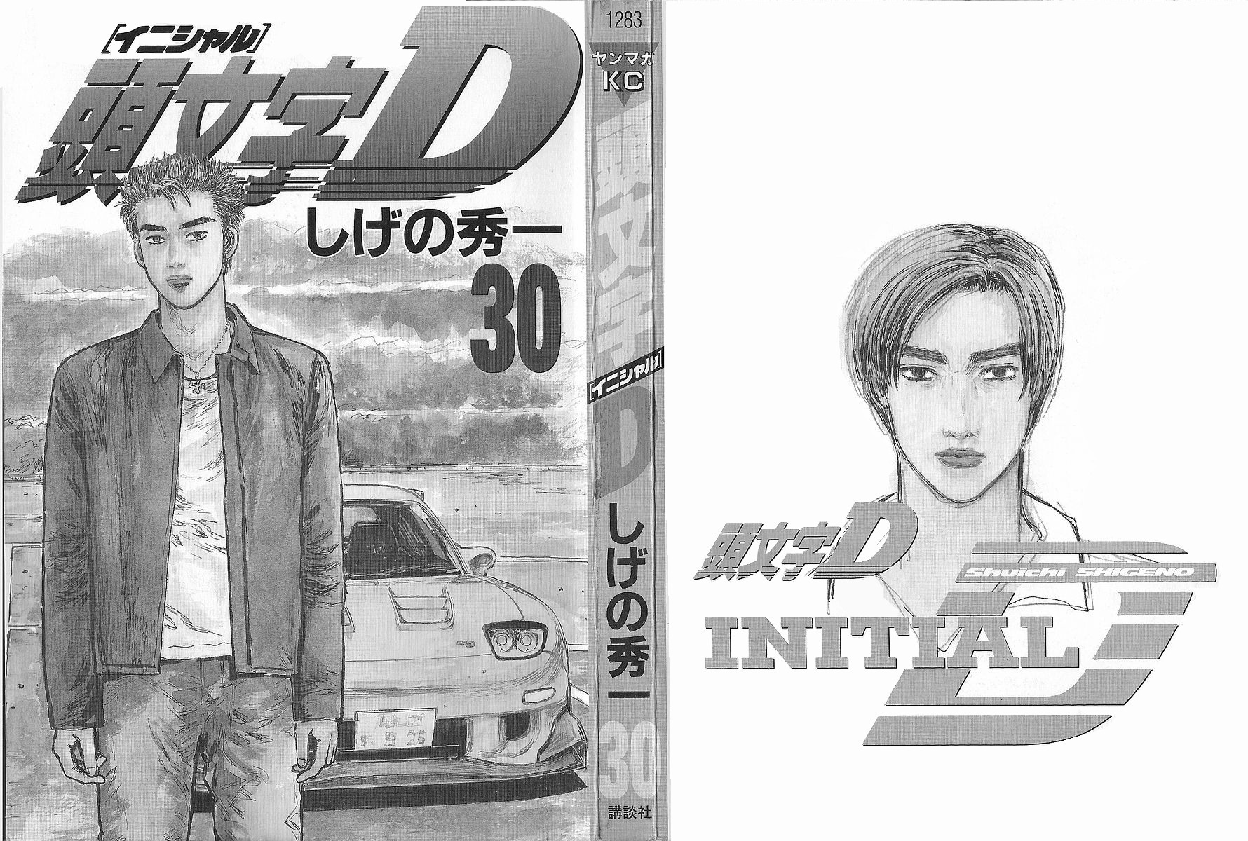 Initial D Chapter 390 page 2 - Chapter 390
