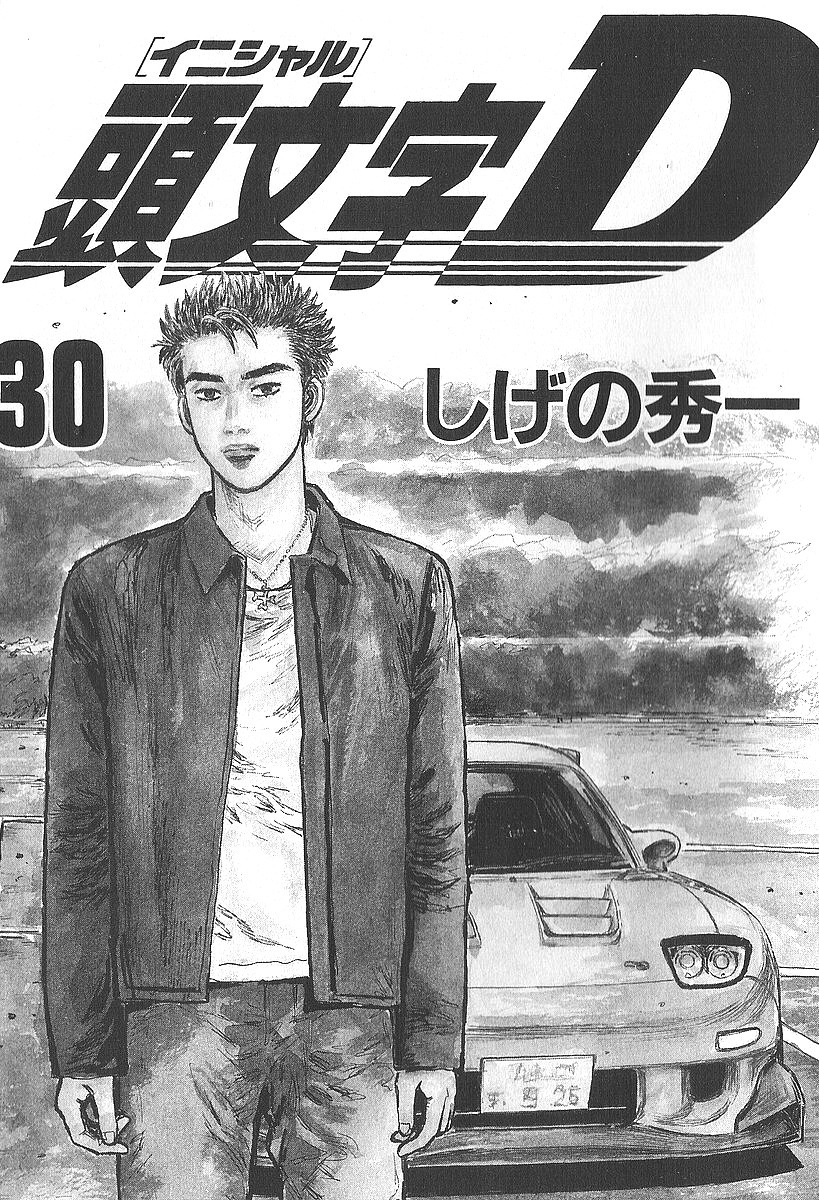 Initial D Chapter 390 page 3 - Chapter 390