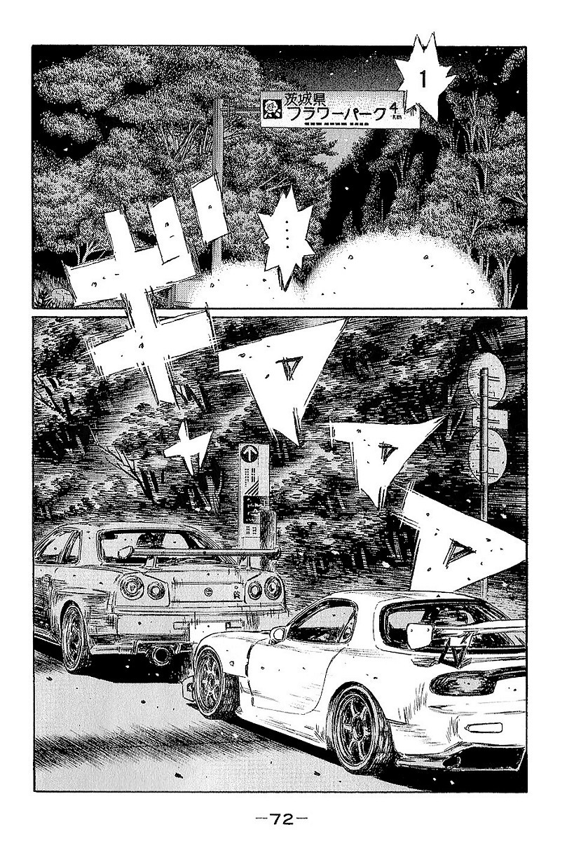 Initial D Chapter 395 page 5 - Chapter 395