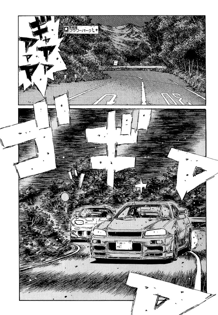 Initial D Chapter 397 page 8 - Chapter 397