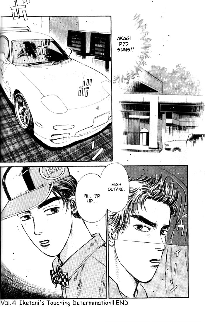 Initial D Chapter 4 page 20 - Chapter 4: Iketani's Touching Determination!!